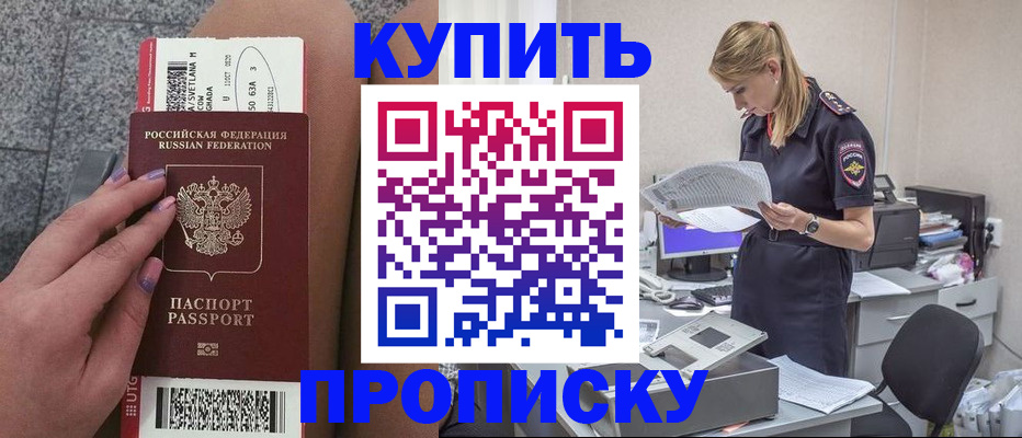 временная регистрация гарантия в Ростове