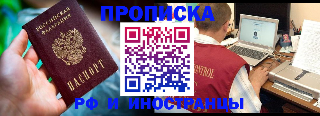 прописка для военкомата в Ростове