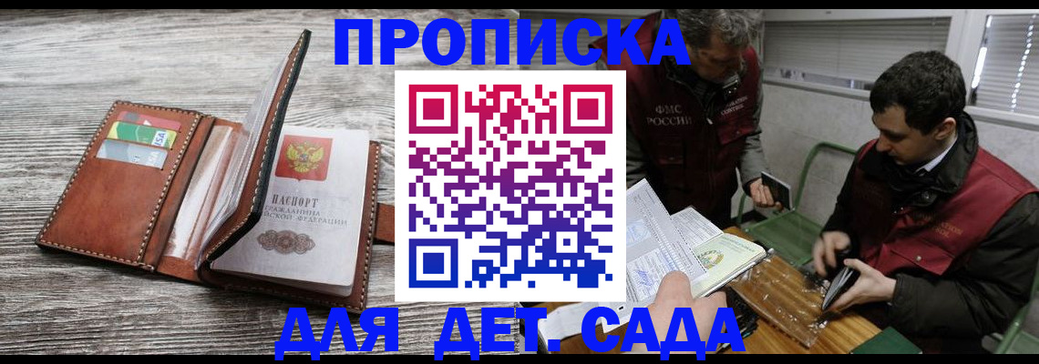 регистрация для школы в Ростове