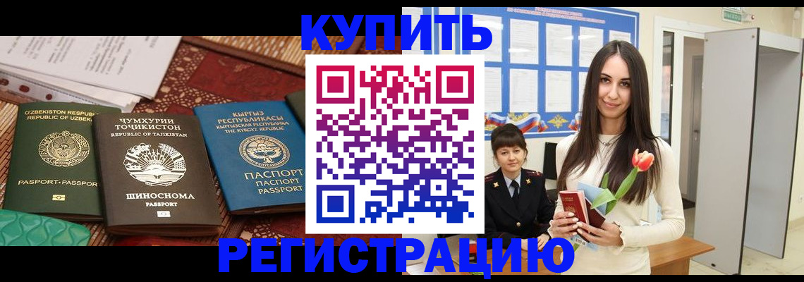 временная регистрация для всех в Ростове